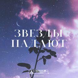 Атма