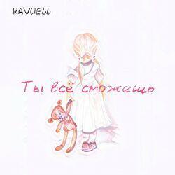 RAVUELL