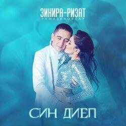 Зинира Рамазанова
