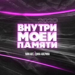 Ivan ART