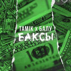 TAMIK