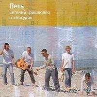 Бигуди