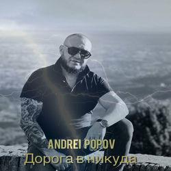 Andrei Popov