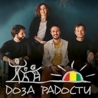 Доза Радости