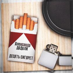 Александр Дадали