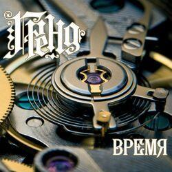 Гренд