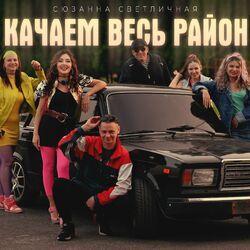 Сюзанна Светличная