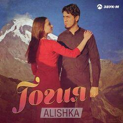 Alishka