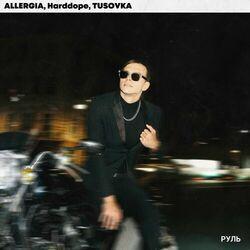 Allergia