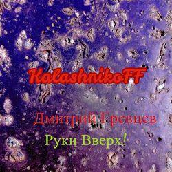 Kalashnikoff