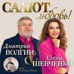 Елена Шевченко