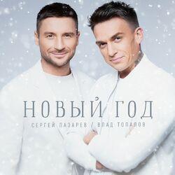 Влад Топалов