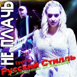 Екатерина Денисова