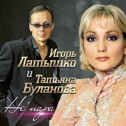 Игорь Латышко