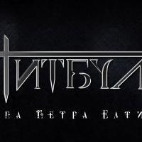 Питбуль