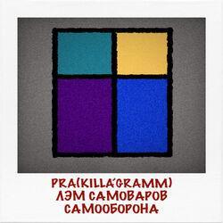 Лэм Самоваров