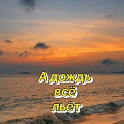 Сергей Грищук