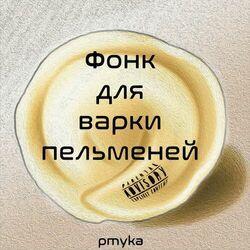 pmyka