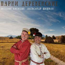 Александр Шишков
