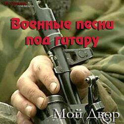 Мой двор
