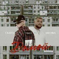 Скаттл