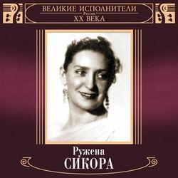 Ружена Сикора