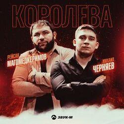 Михаил Черняев