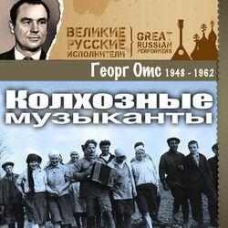 Георг Отс