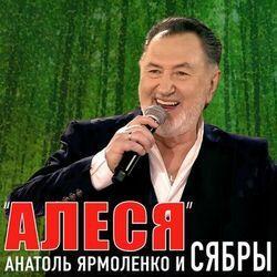 Анатоль Ярмоленко