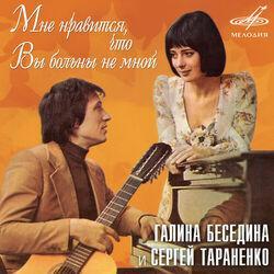 Сергей Тараненко