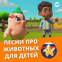 Литл Бэйби Бам Детские Стишки