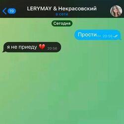 Некрасовский