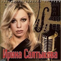 Ирина Салтыкова