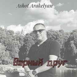 Ashot Arakelyan