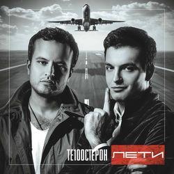Те100стерон