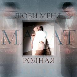 Марат Альборов