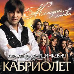 Кабриолет