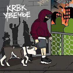 Krbk