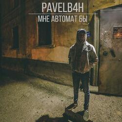 Pavelb4h