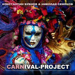 Константин Бубнов