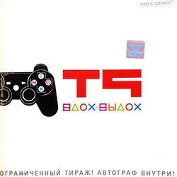 Т9