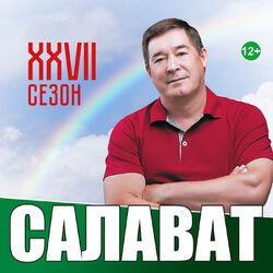 Салават Фатхетдинов