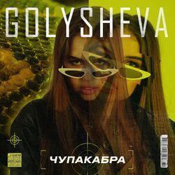 Golysheva
