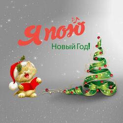 Детский музыкальный коллектив "Я пою"
