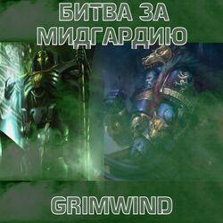 Grimwind