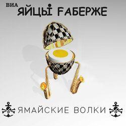 Яйцы Fаберже