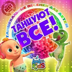 ЛуЛу Кидс
