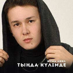 Жума Абил