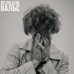 Beloglazov