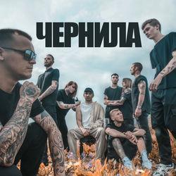 Наколка